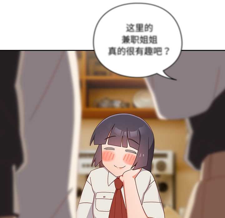 與眾不同的兄妹第17話