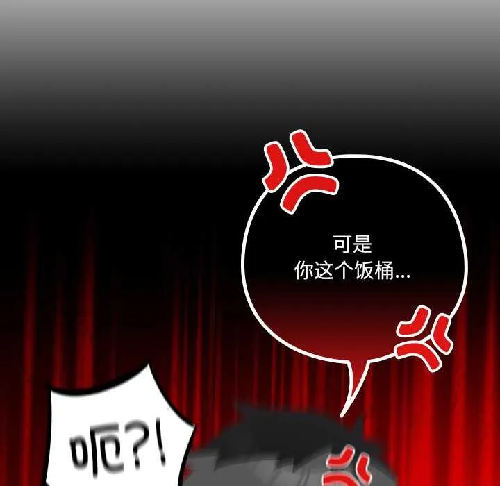与众不同的兄妹-第17話 - 图片 20