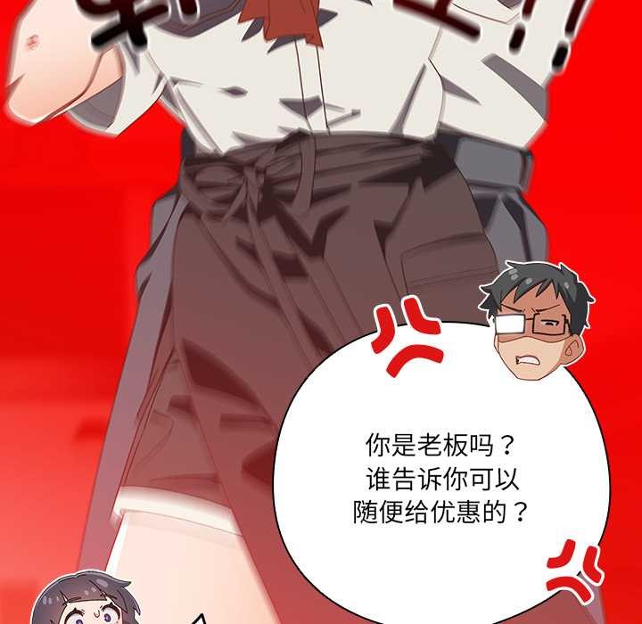 與眾不同的兄妹第17話