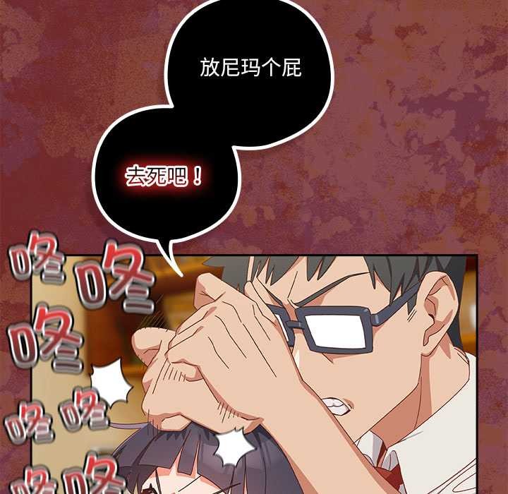 與眾不同的兄妹第17話