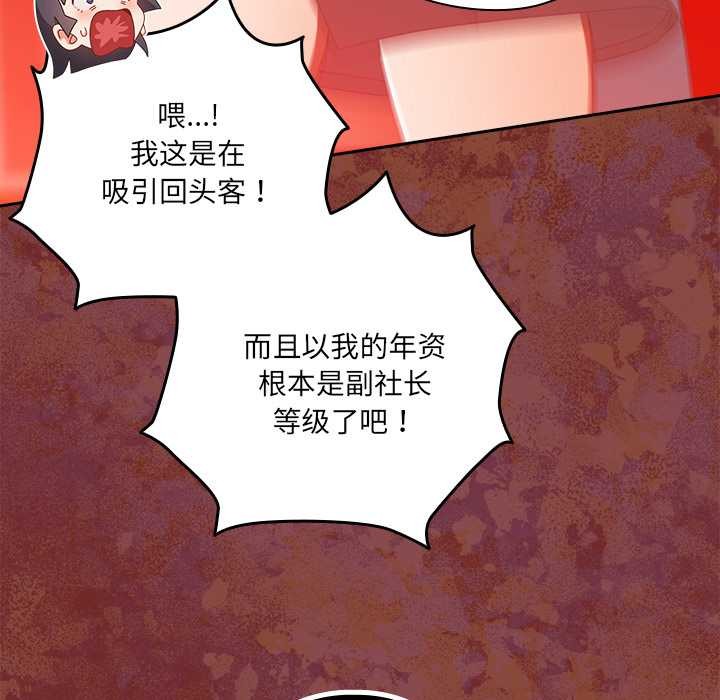 與眾不同的兄妹第17話