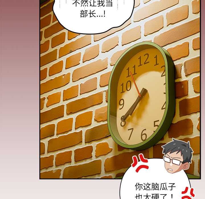 與眾不同的兄妹第17話