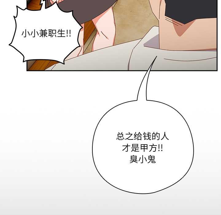 與眾不同的兄妹第17話