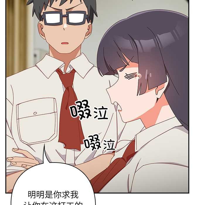 與眾不同的兄妹第17話