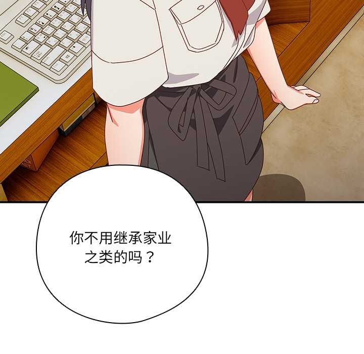 與眾不同的兄妹第17話