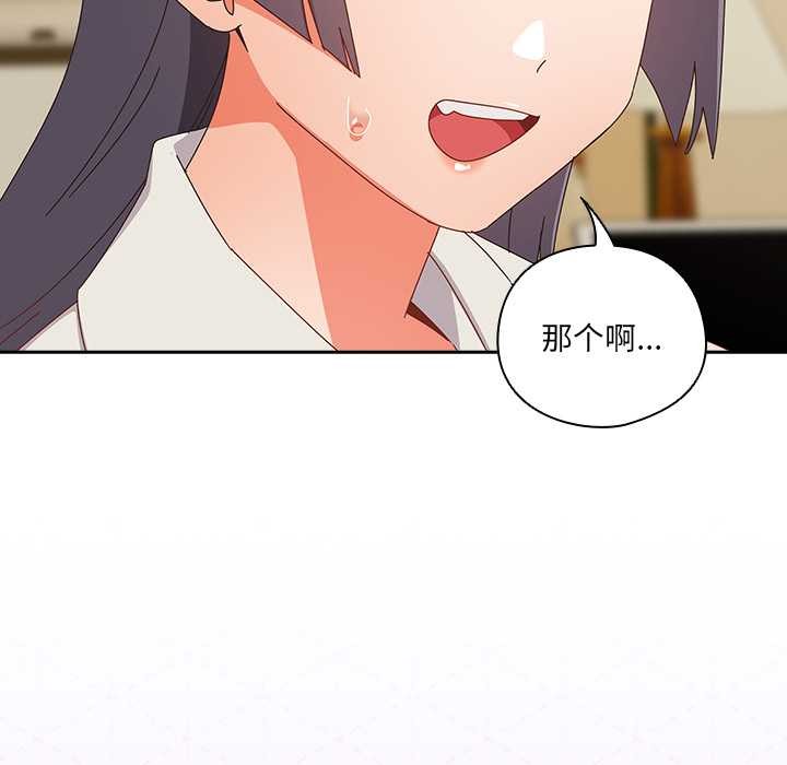 與眾不同的兄妹第17話