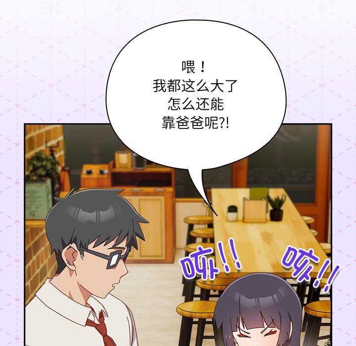 與眾不同的兄妹第17話