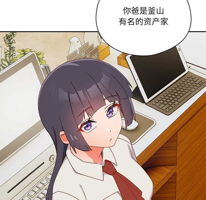 與眾不同的兄妹第17話