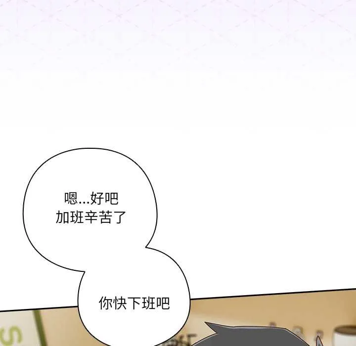 与众不同的兄妹-第17話 - 图片 52