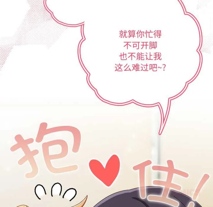 与众不同的兄妹-第17話 - 图片 66