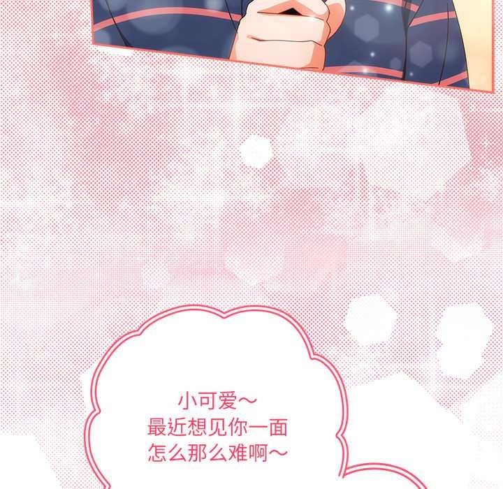 與眾不同的兄妹第17話