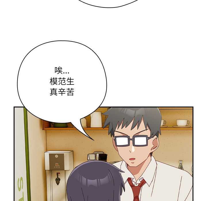 與眾不同的兄妹第17話