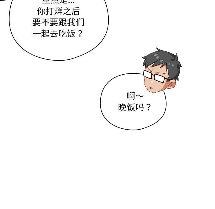 與眾不同的兄妹第17話