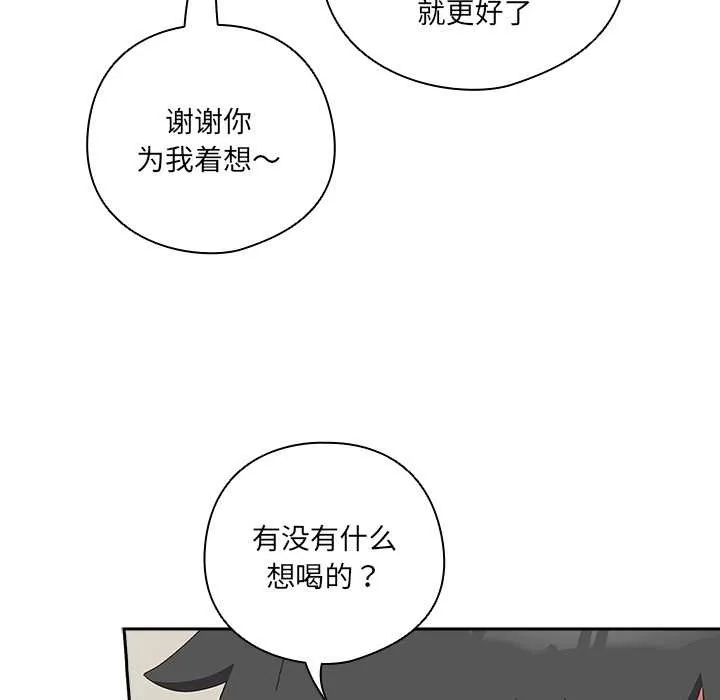 与众不同的兄妹-第17話 - 图片 82