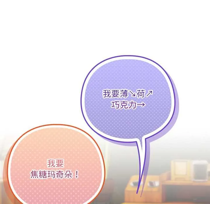 與眾不同的兄妹第17話