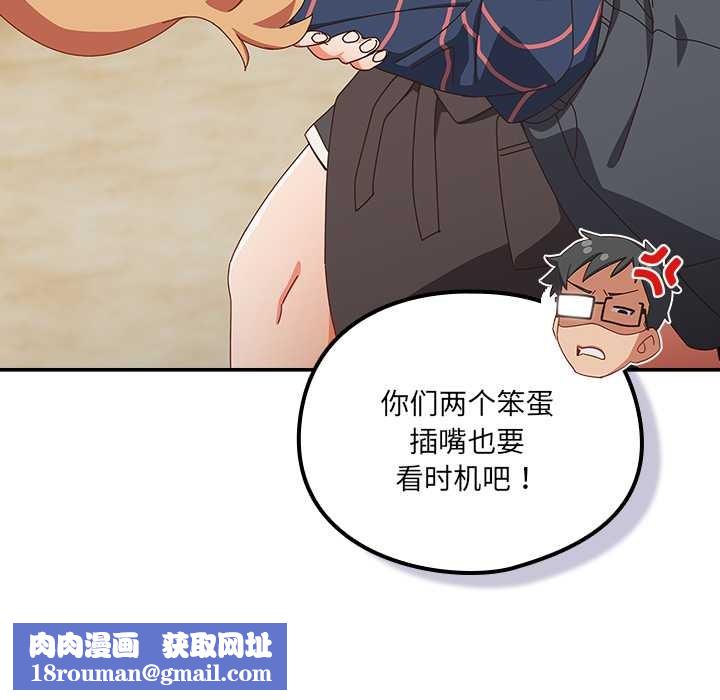 與眾不同的兄妹第17話