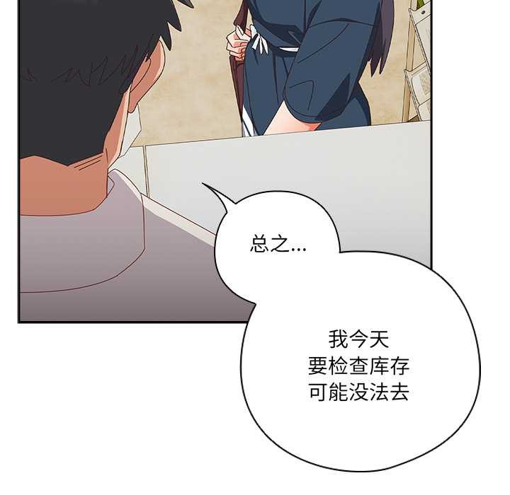 與眾不同的兄妹第17話