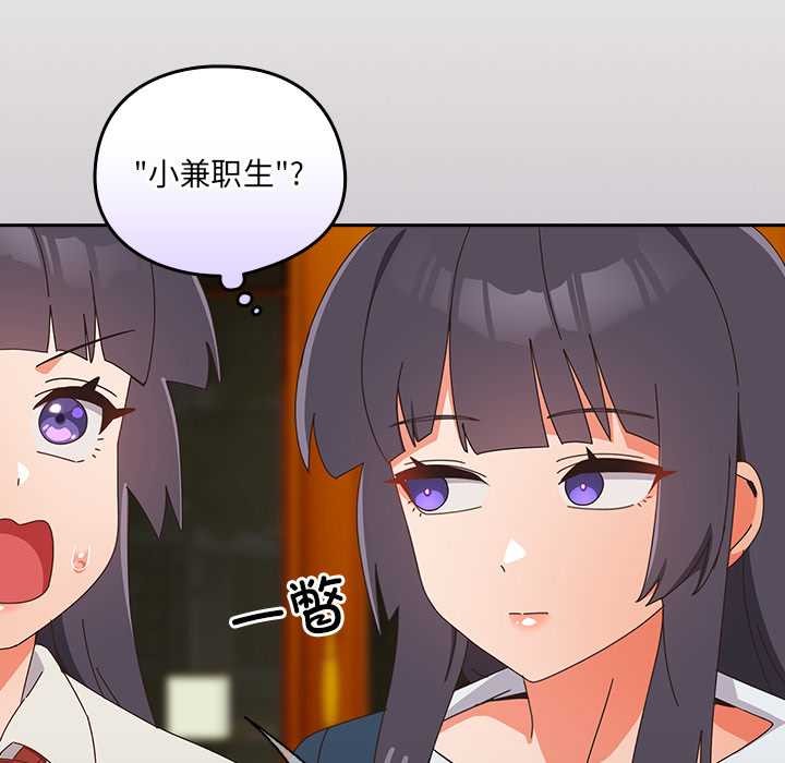 與眾不同的兄妹第17話