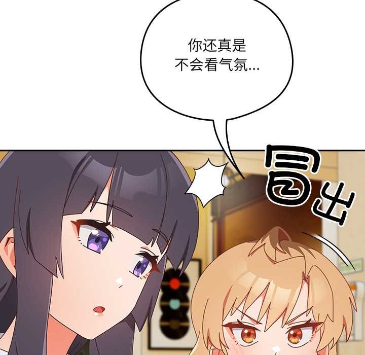 與眾不同的兄妹第17話