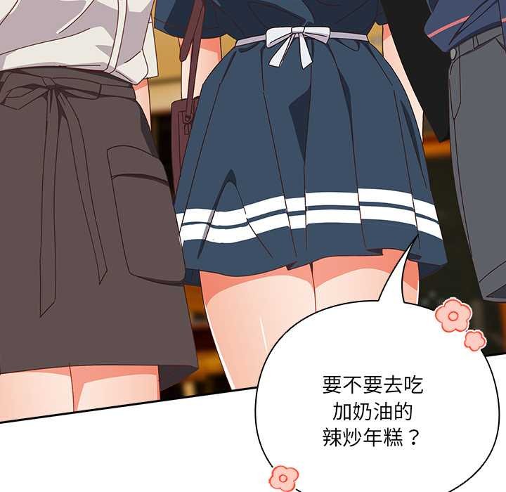 與眾不同的兄妹第17話