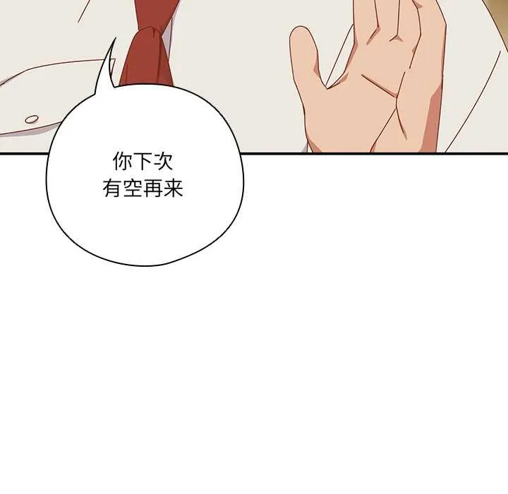与众不同的兄妹-第17話 - 图片 112