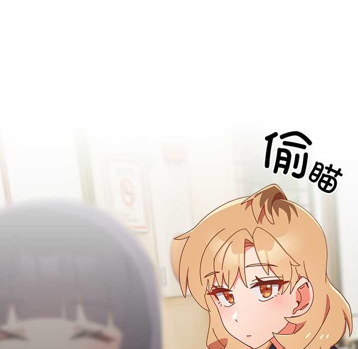 與眾不同的兄妹第17話