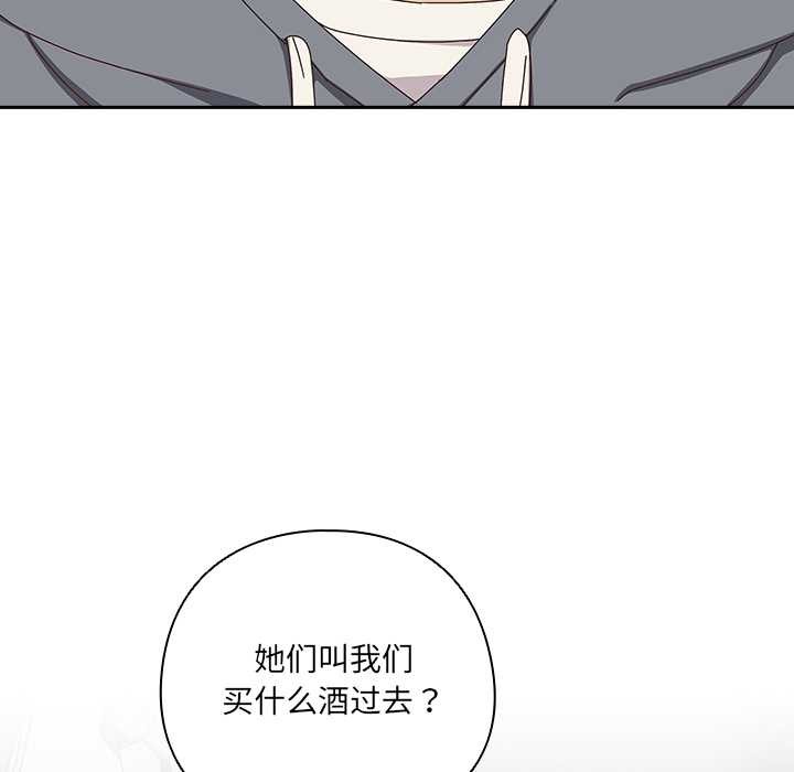 與眾不同的兄妹第17話