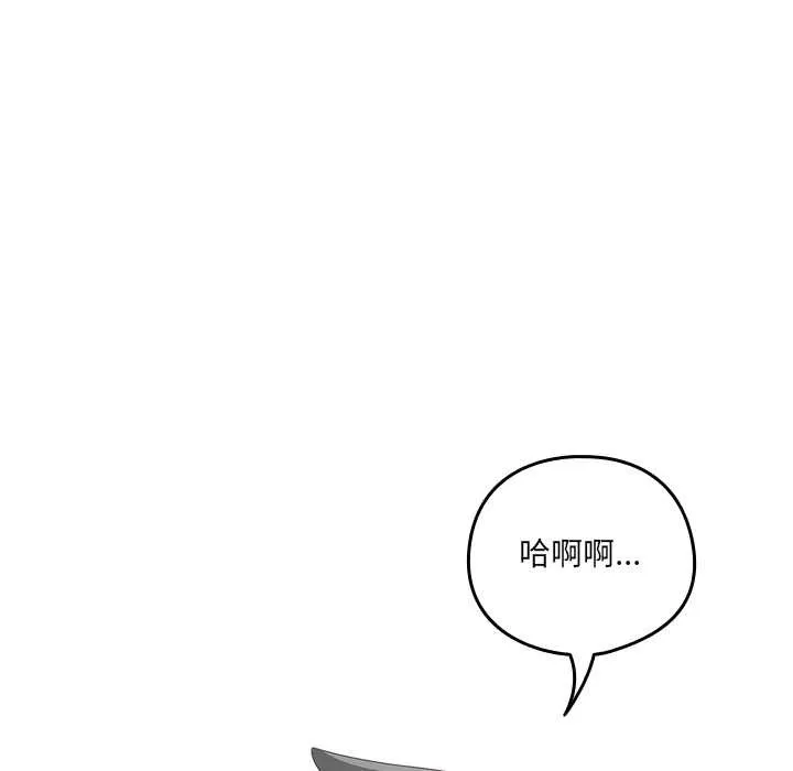 与众不同的兄妹-第17話 - 图片 125
