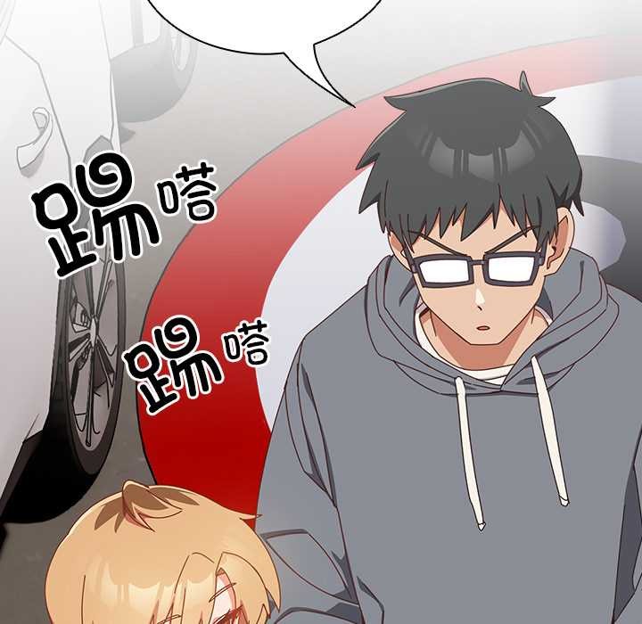 與眾不同的兄妹第17話