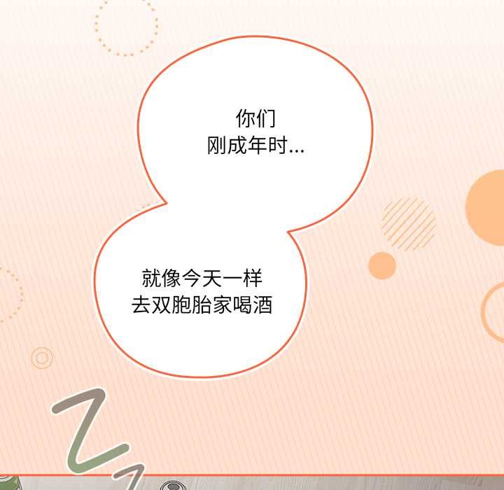 與眾不同的兄妹第17話