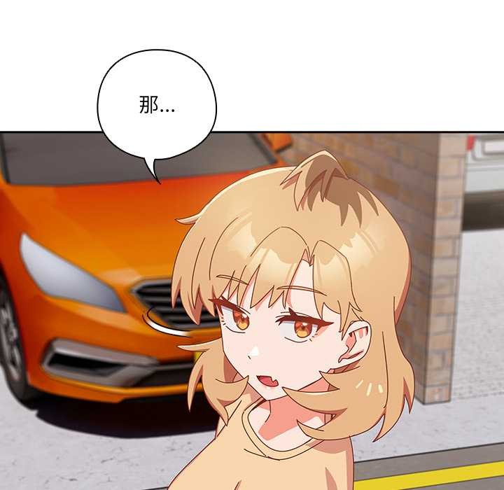 與眾不同的兄妹第17話