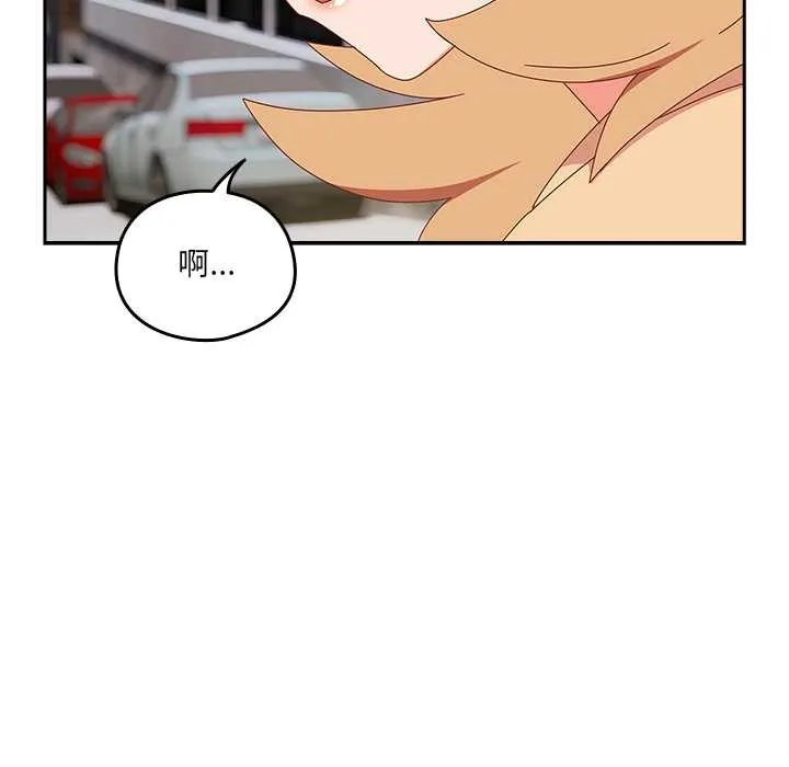 与众不同的兄妹-第17話 - 图片 141