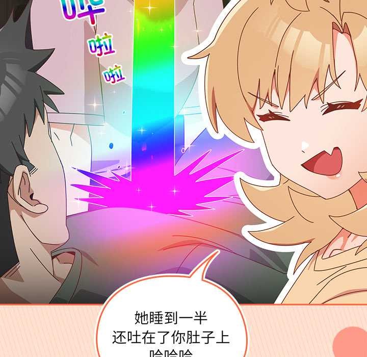 與眾不同的兄妹第17話