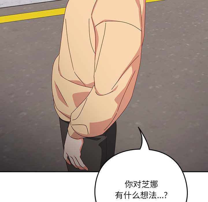 與眾不同的兄妹第17話