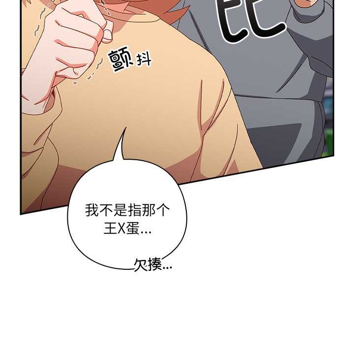 與眾不同的兄妹第17話