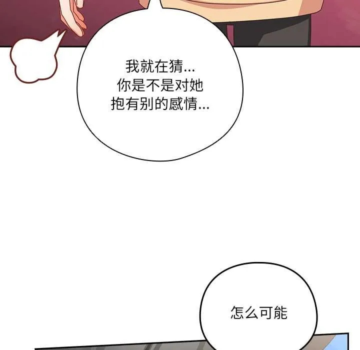 與眾不同的兄妹第17話