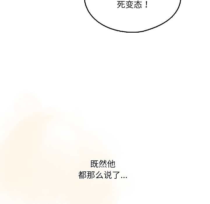 與眾不同的兄妹第17話