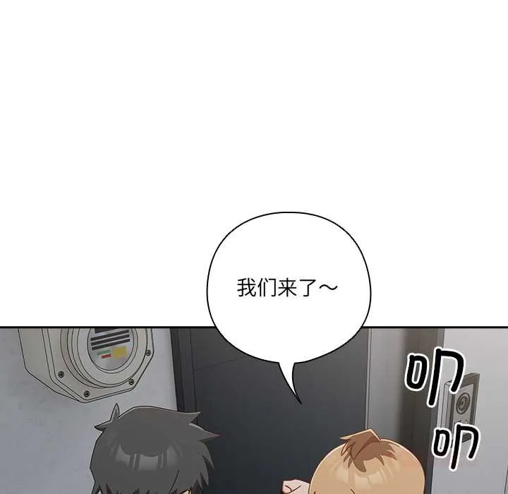 与众不同的兄妹-第17話 - 图片 165