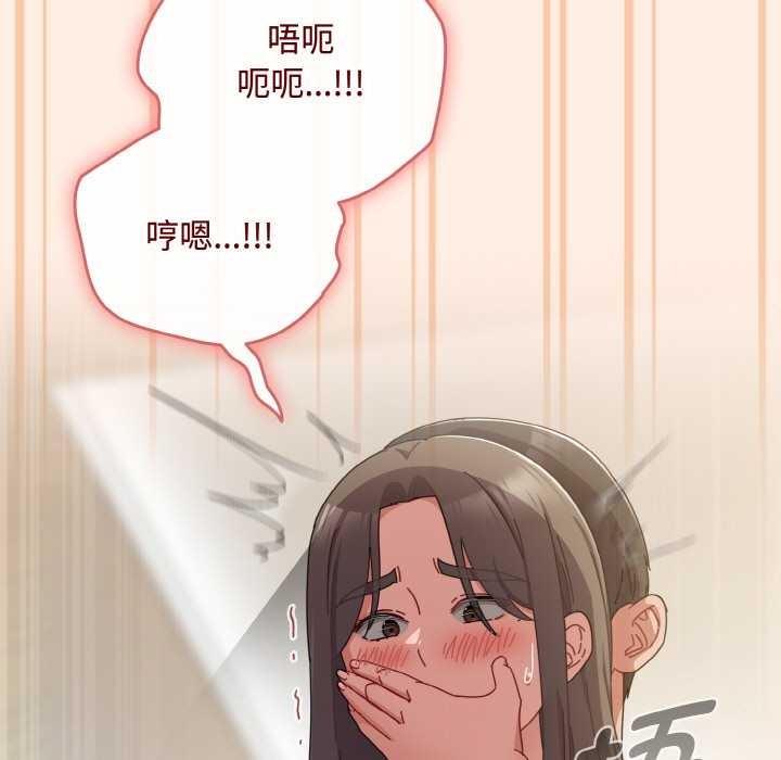 愛上你也好第35話