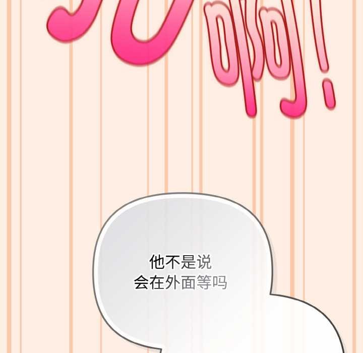 愛上你也好第35話