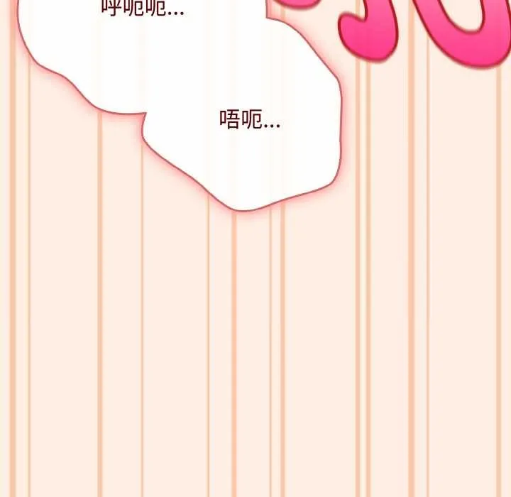 爱上你也好-第35話 - 图片 22