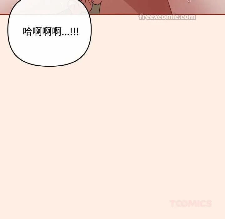 爱上你也好-第35話 - 图片 28