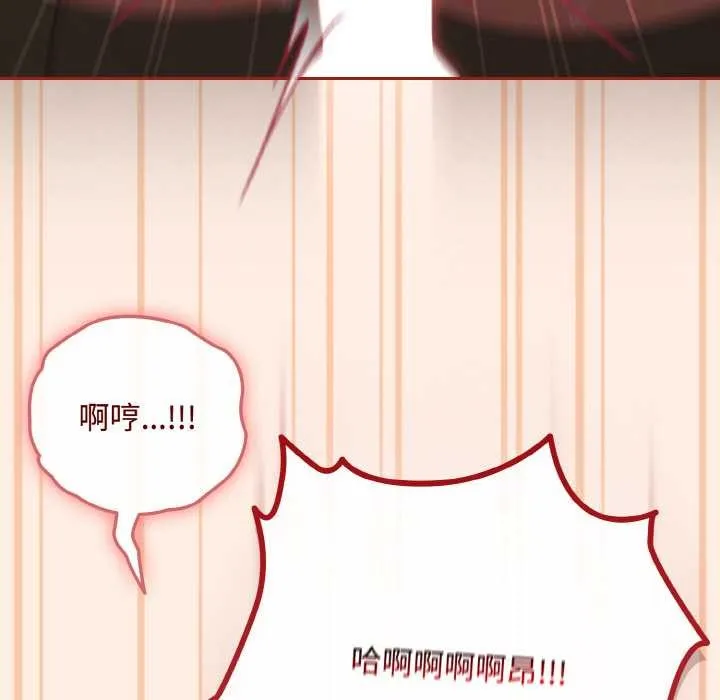爱上你也好-第35話 - 图片 45
