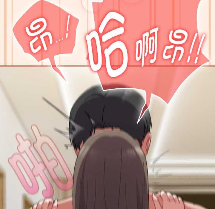 愛上你也好第35話