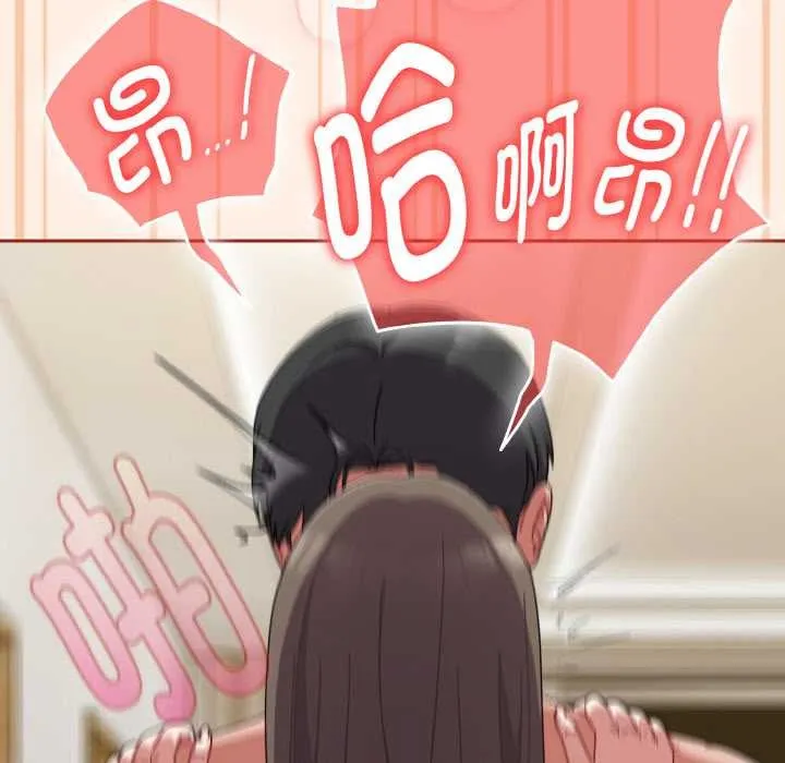 爱上你也好-第35話 - 图片 54