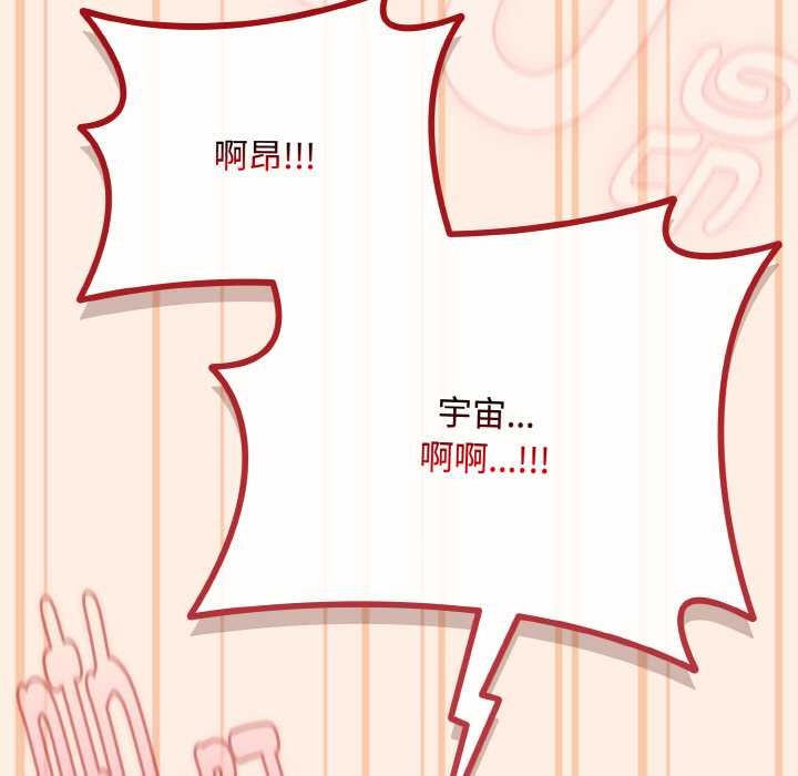 愛上你也好第35話