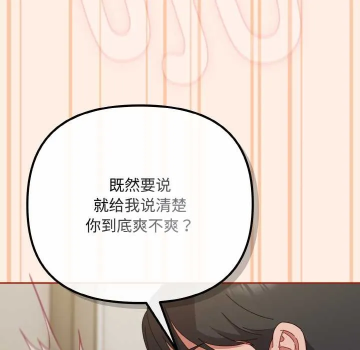 愛上你也好第35話
