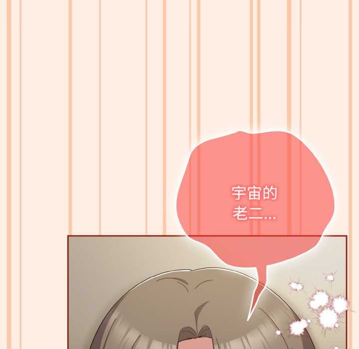 愛上你也好第35話