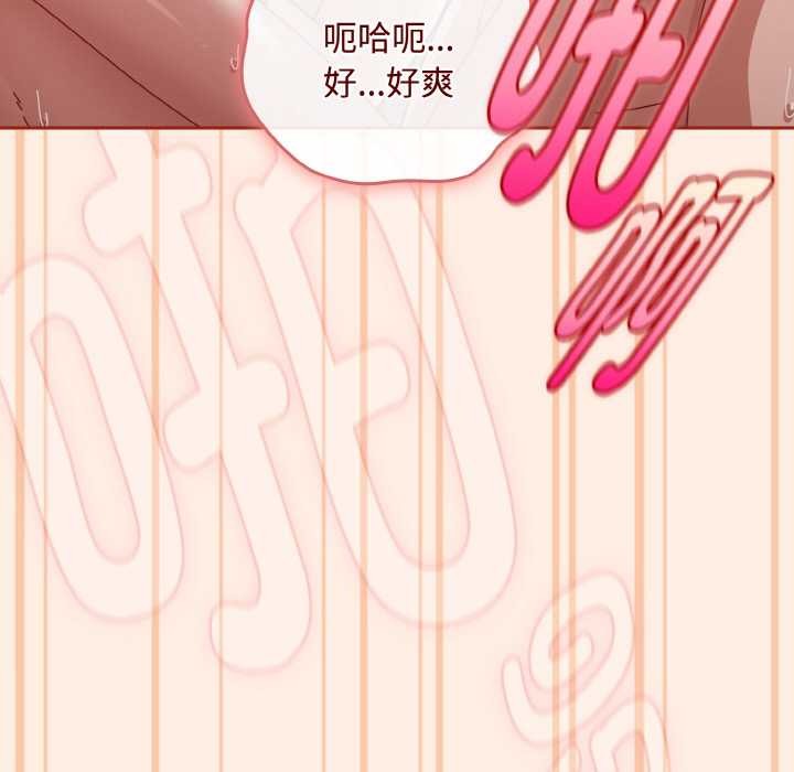 愛上你也好第35話