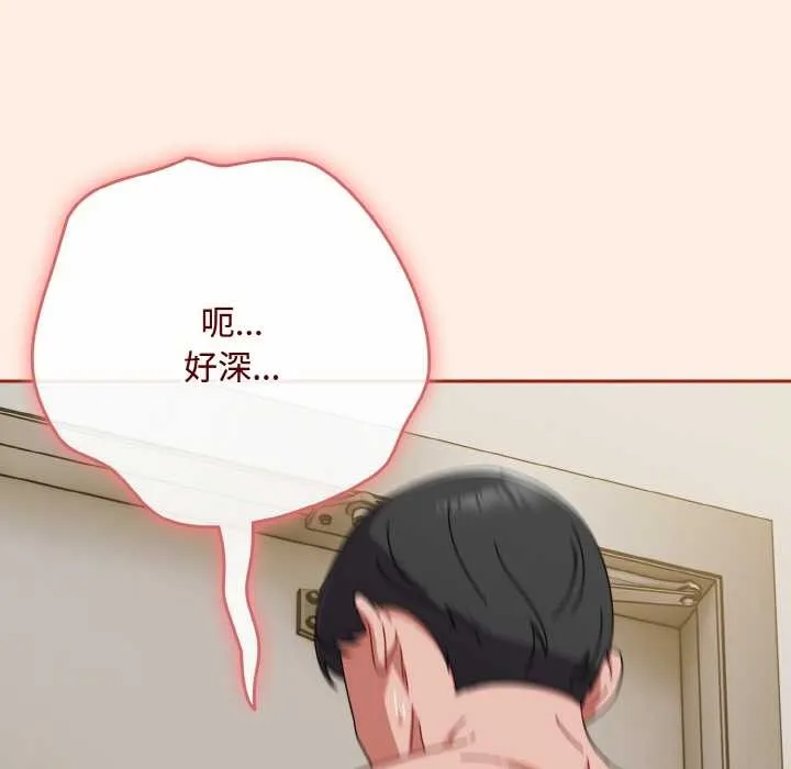 爱上你也好-第35話 - 图片 74
